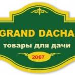 Компания Гранд-Дача