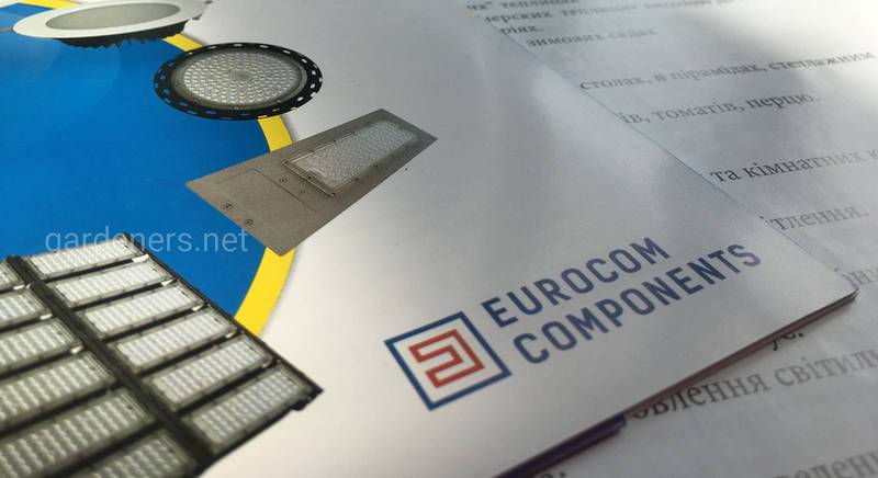 «Евроком Компонентс» - украинский производитель и реализатор светодиодных светильников