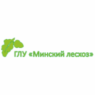 Государственное лесохозяйственное учреждение  «Минский лесхоз»