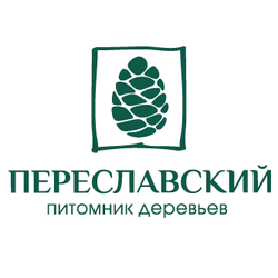 Переславский питомник деревьев