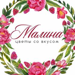 Магазин цветов и подарков "Малина"