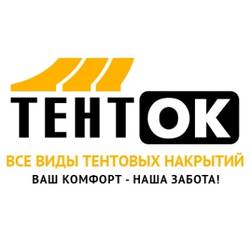 Компания «ТентОК»