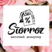 Цветочный дискаунтер "Storroz"
