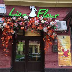 Семейный цветочный магазин "Liza Fleur"