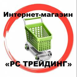 Интернет-магазин «РС ТРЕЙДИНГ»