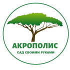 Садовый центр АКРОПОЛИС