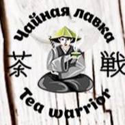 Чайная Лавка "TeaWarrior"