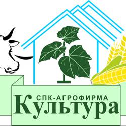 СПК Агрофирма «Культура»