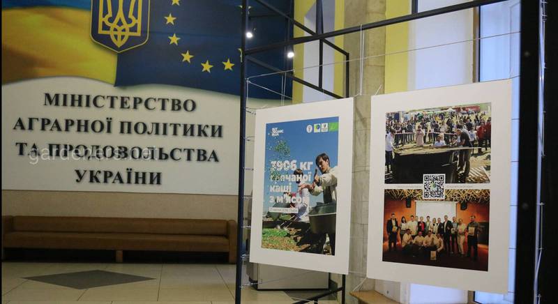 Фотовыставка «Органические рекорды Украины»