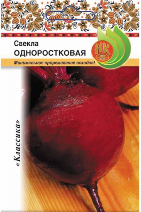 Свекла (буряк)