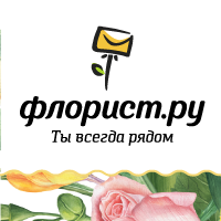  Флорист.ру — международная доставка цветов и букетов