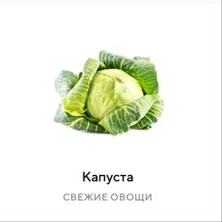 Компания  «Дмитровские овощи»