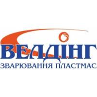 Велдінг