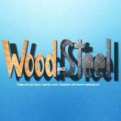 Компания «WOOD & STEEL»
