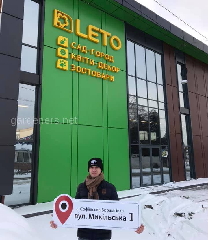 открытие  первого супермаркета LETO 